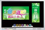 新品上市海报