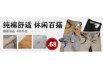 休闲裤海报