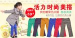 童装促销海报