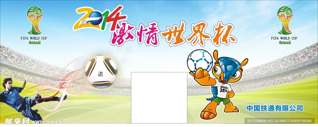 球门