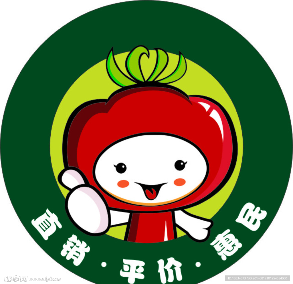 蔬菜直销LOGO