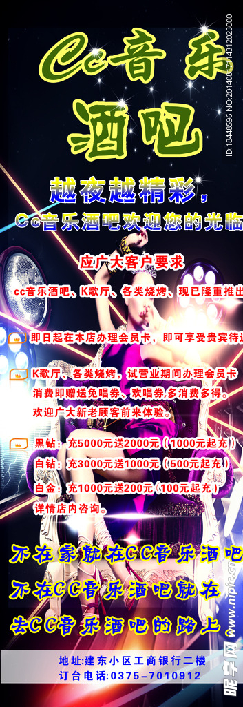 酒吧展架