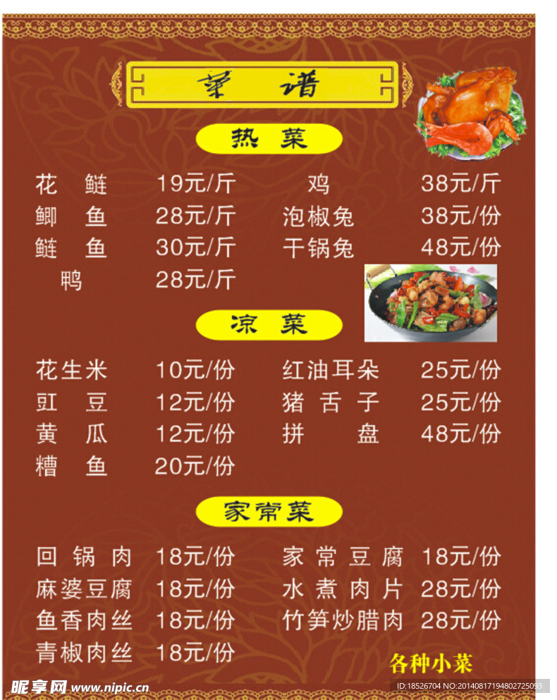 菜单