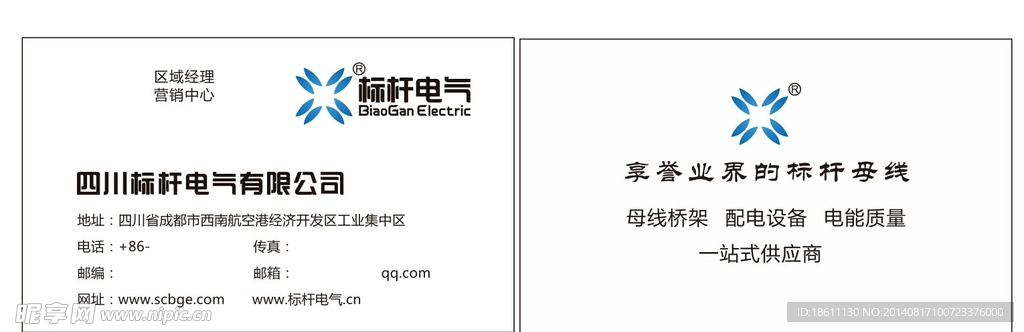 标杆电器