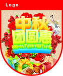 中秋节吊旗
