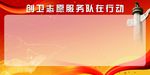 党政版面