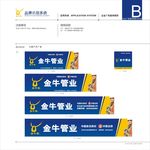 金牛管业