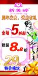 内衣展架