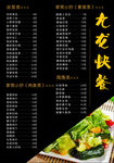 菜单