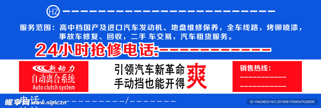 挪车卡
