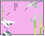 鹅