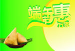 端午节