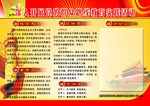 开展党的群众路线教育