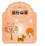 流行口罩