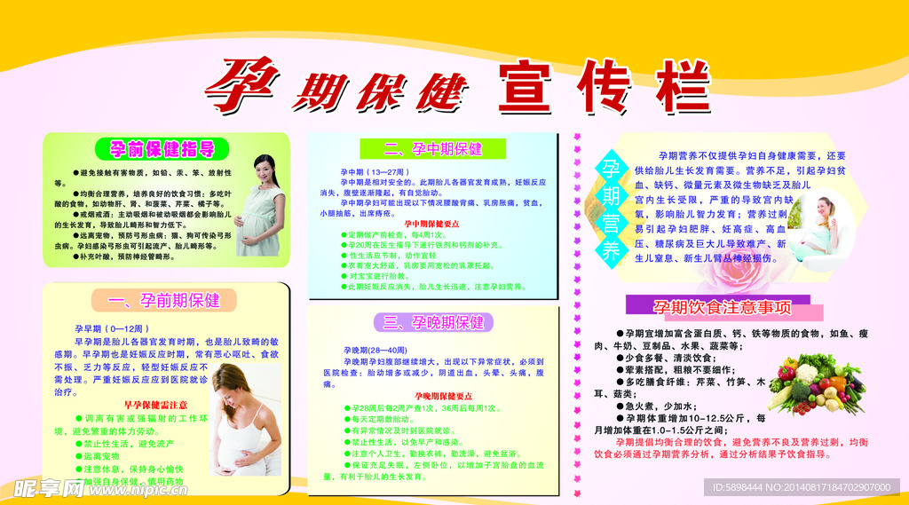 孕妇