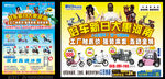 彩轩广告  新日电动车