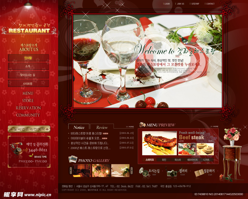 红酒网页设计ui图片