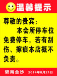 温馨提示