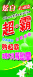 洗衣粉