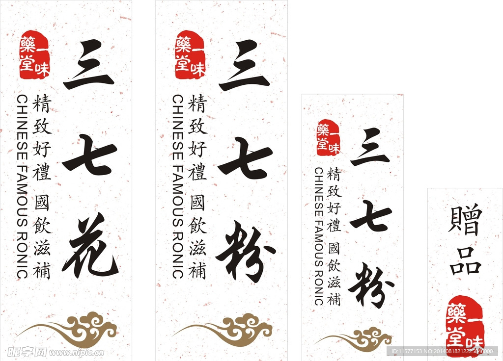 标签