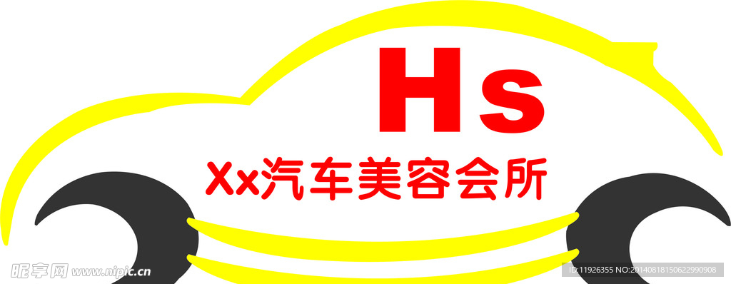 汽车美容会所LOGO