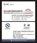 银行名片