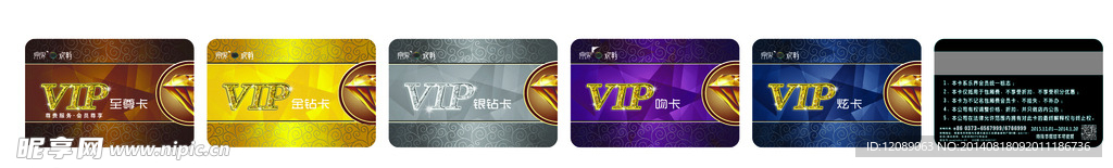 vip卡