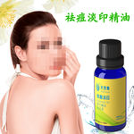 祛痘 网页