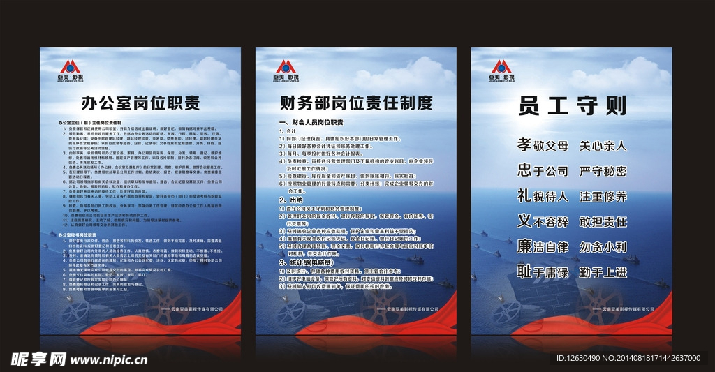 公司简介