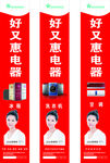 七星电器