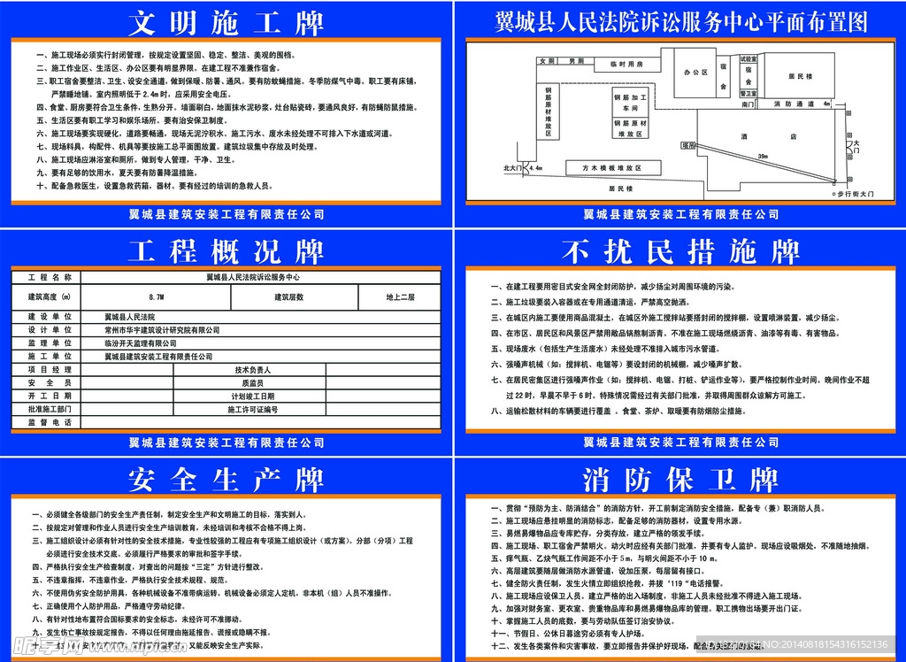 建筑工地版面