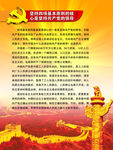 坚持共产党的领导