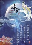 霜月之秋