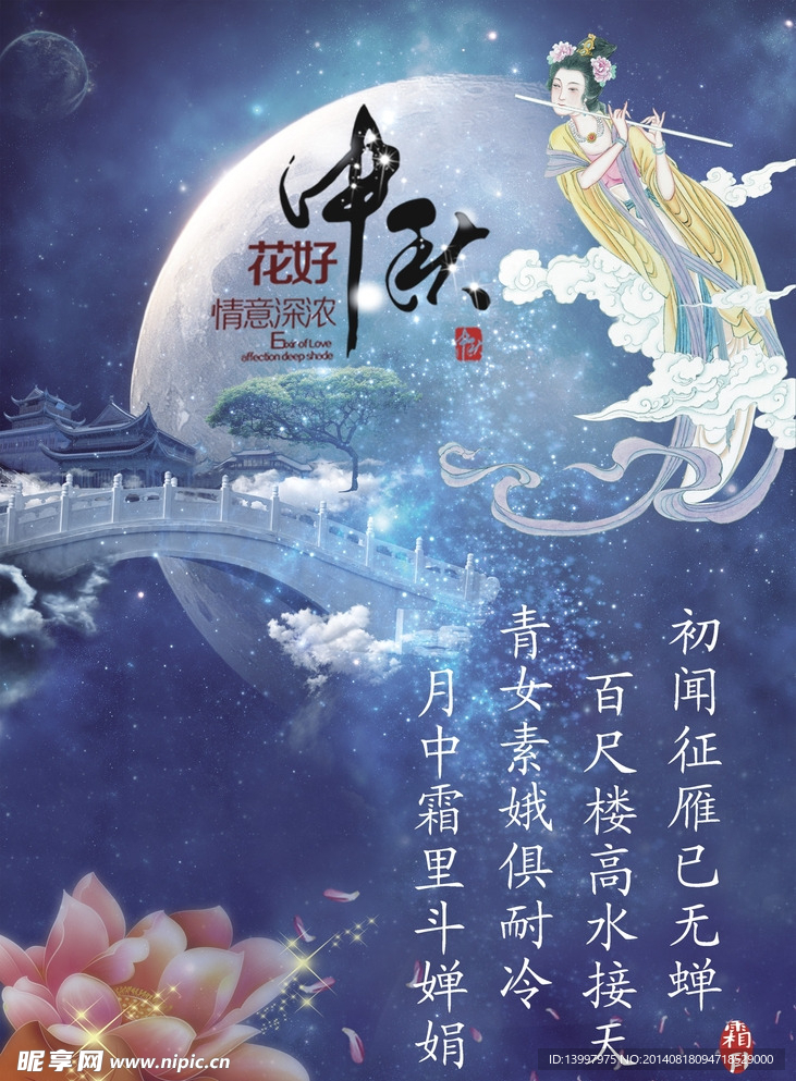 霜月之秋