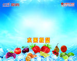 水果投篮背景