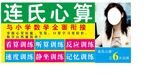 金子塔连氏心算