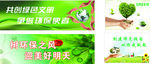 环保