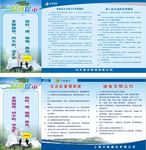 宿舍制度 文明公约