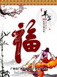 2015羊年