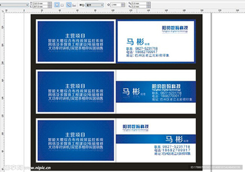 蓝色简约名片