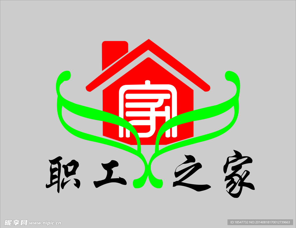 职工之家