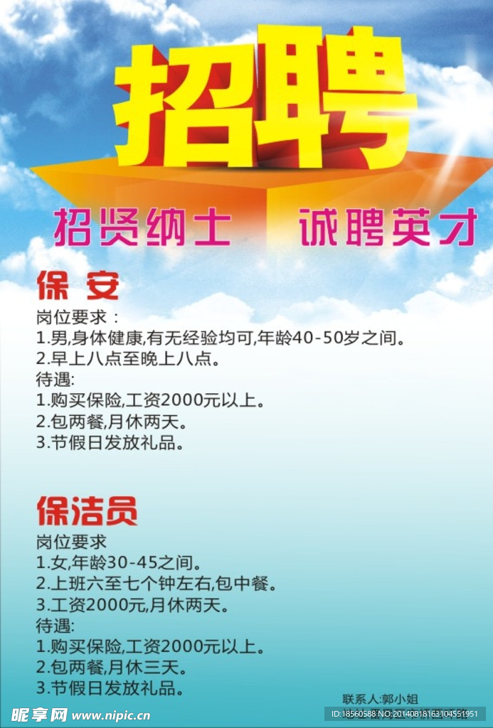 公司企业宣传单张彩色