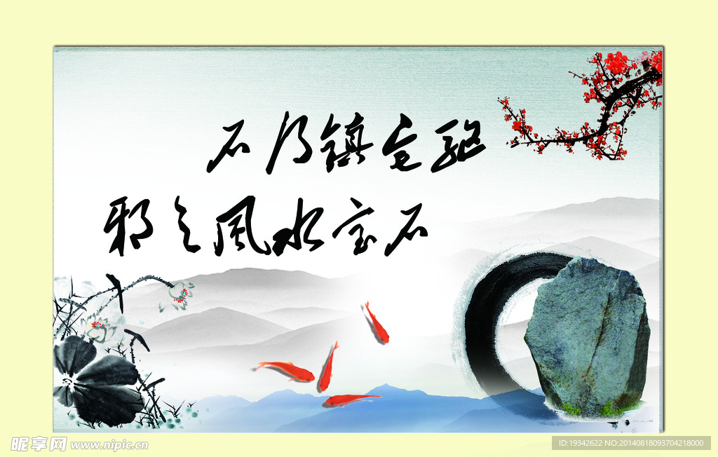石头标语