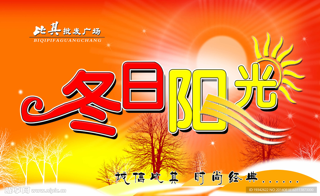 冬日阳光