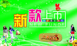 新款上市欢迎光临