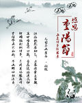 重阳节