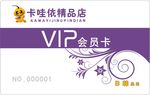 VIP贵宾卡