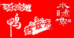 艺术字