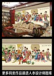 琴棋书画沙发背景墙