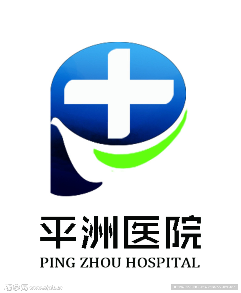医院标志
